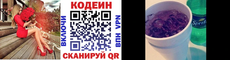 Кодеиновый сироп Lean напиток Lean (лин)  Суздаль 