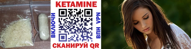 КЕТАМИН VHQ  Суздаль 
