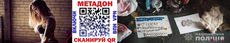 Метадон methadone  Суздаль 